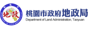 桃園市政府地政局-桃園航空城區段徵收網站